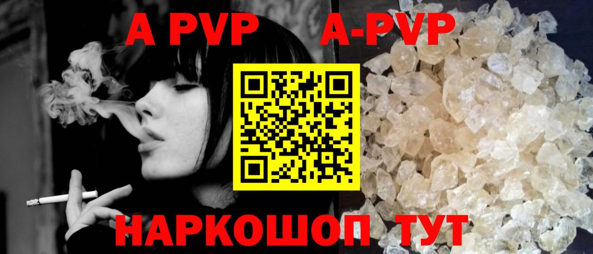 A PVP СК  APVP VHQ  Вход с VPN  A-PVP крисы CK  купить наркотики сайты  Абинск 