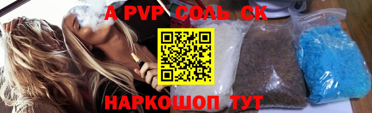 А ПВП СК КРИС Абинск