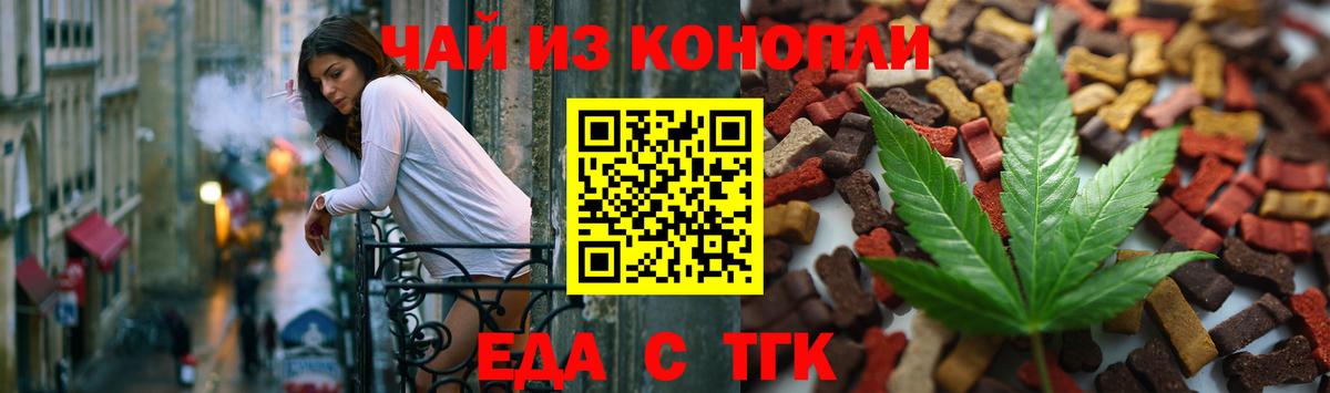 Абинск  Еда ТГК конопля  Вход с VPN 