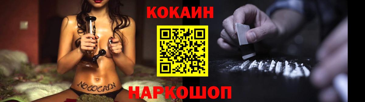 Cocaine Эквадор Абинск