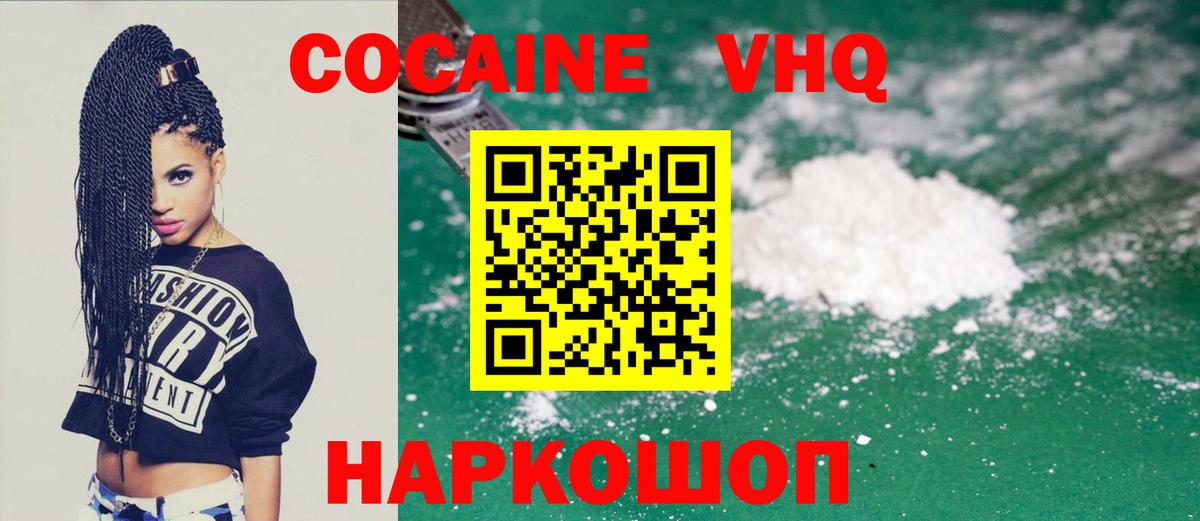 Cocaine  Cocaine VHQ  Вход с VPN  Абинск  Кокаин Колумбийский 