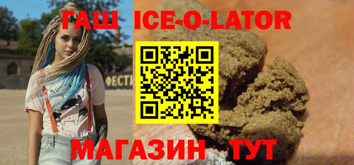 Гашиш Изолятор Абинск