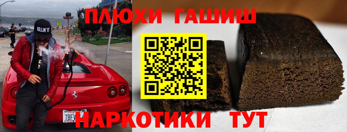 Абинск  Гашиш ice o lator  Вход с VPN  ГАШИШ Premium 