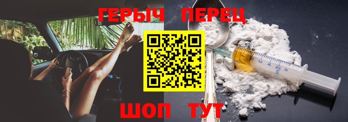 ГЕРОИН VHQ Абинск