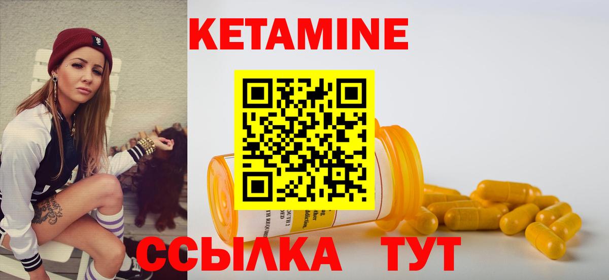 Абинск  Кетамин VHQ  КЕТАМИН VHQ  Вход с VPN 