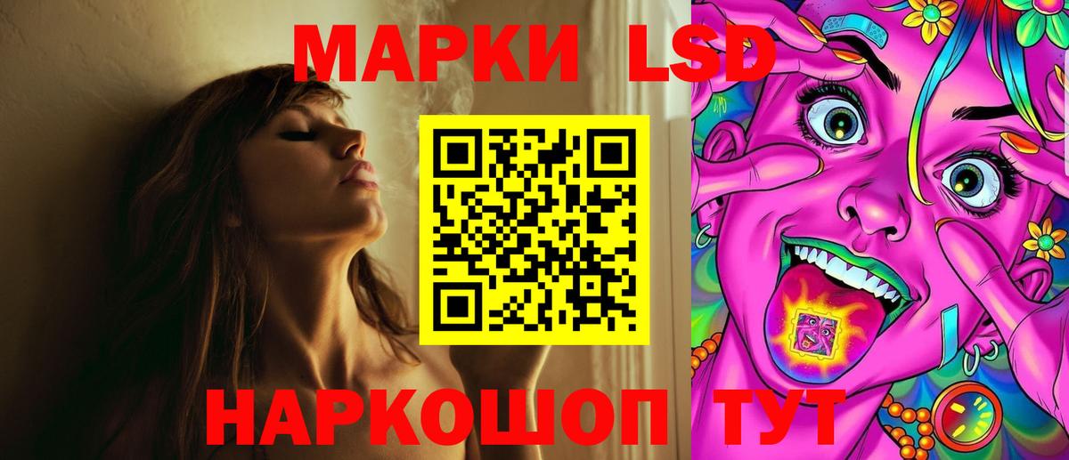 LSD-25 экстази ecstasy Абинск
