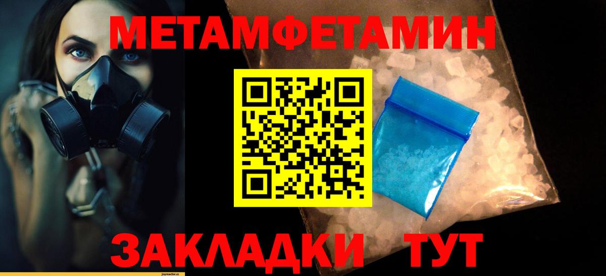 Абинск  Метамфетамин винт  Первитин  Вход с VPN 