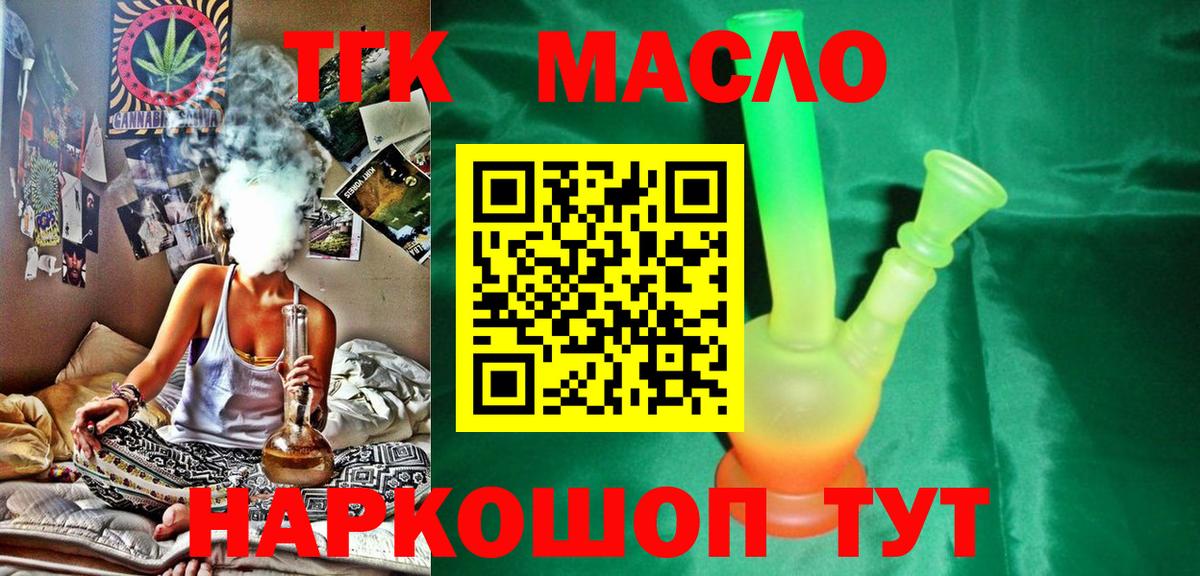 Дистиллят ТГК вейп  Вход с VPN  ТГК жижа  Абинск 